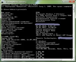 Як дізнатися дату установки windows 7, відповідь тут-) (дізнатися) Як дізнатися дату установки windows 7, відповідь тут-)