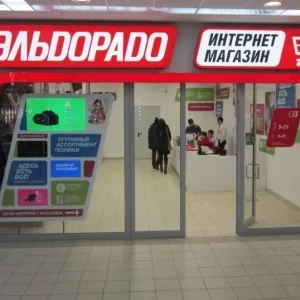 Як дізнатися, скільки бонусів на карті ельдорадо за номером картки або телефону інструкція (скільки) Як дізнатися, скільки бонусів на карті ельдорадо за номером картки або телефону інструкція