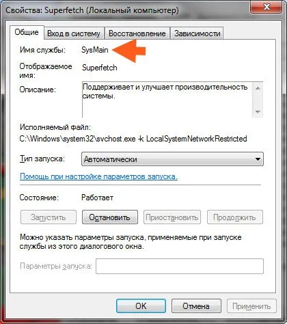 Як включити службу sysmain на windows 7 (включити) Як включити службу sysmain на windows 7