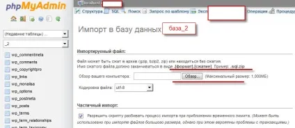 Як відновити сайт з резервної копії, з бекапів (відновити сайт резервних копія бекап) Як відновити сайт з резервної копії, з бекапів