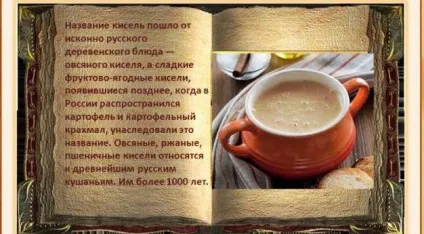 Як варити кисіль з крохмалю і компоту рецепти і поради (крохмалю) Як варити кисіль з крохмалю і компоту рецепти і поради