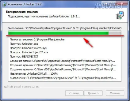 Як встановити unlocker