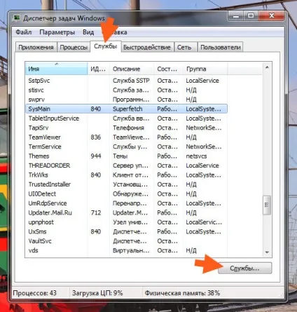 Як включити службу sysmain на windows 7 (службу) Як включити службу sysmain на windows 7