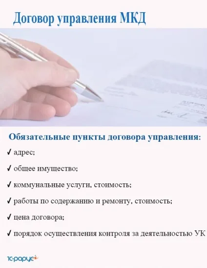 Як вибрати спосіб управління багатоквартирним будинком