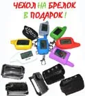 Як запрограмувати брелок автосигналізації брелоки пейджери брелок для авто сигналізації,