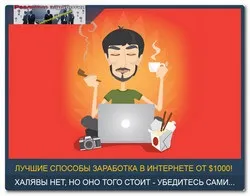 Як заробити в інтернеті без вкладень