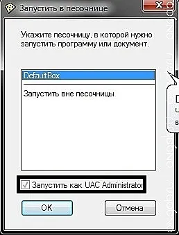 Як запустити пісочницю (гра) Як запустити пісочницю