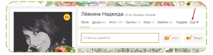 Як заробити безкоштовні оки в однокласниках - інтернет портал, інтернет портал (Спосіб Ваші досягнення) Як заробити безкоштовні оки в однокласниках - інтернет портал, інтернет портал