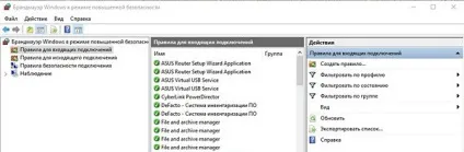 Як закрити (відключити) tcp-порти в windows 10 - блог про інформаційні технології софт, залізо, (tcp) Як закрити (відключити) tcp-порти в windows 10 - блог про інформаційні технології софт, залізо,