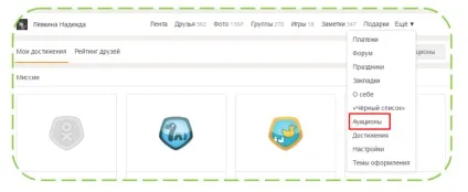 Як заробити безкоштовні оки в однокласниках - інтернет портал, інтернет портал (заробити) Як заробити безкоштовні оки в однокласниках - інтернет портал, інтернет портал