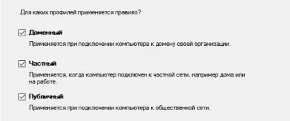 Як закрити (відключити) tcp-порти в windows 10 - блог про інформаційні технології софт, залізо, (ТСП) Як закрити (відключити) tcp-порти в windows 10 - блог про інформаційні технології софт, залізо,