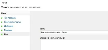Як закрити (відключити) tcp-порти в windows 10 - блог про інформаційні технології софт, залізо, (windows) Як закрити (відключити) tcp-порти в windows 10 - блог про інформаційні технології софт, залізо,