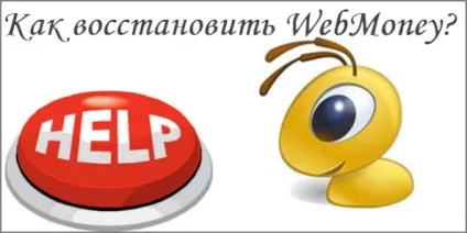 Як відновити webmoney кіпер класик (як відновити webmoney) Як відновити webmoney кіпер класик