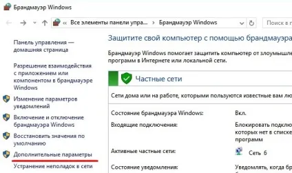 Як закрити (відключити) tcp-порти в windows 10 - блог про інформаційні технології софт, залізо, (закрити) Як закрити (відключити) tcp-порти в windows 10 - блог про інформаційні технології софт, залізо,