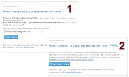 Як відновити webmoney кіпер класик (класик) Як відновити webmoney кіпер класик