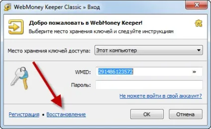 Як відновити webmoney кіпер класик (webmoney) Як відновити webmoney кіпер класик