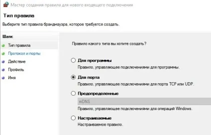 Як закрити (відключити) tcp-порти в windows 10 - блог про інформаційні технології софт, залізо, (рада) Як закрити (відключити) tcp-порти в windows 10 - блог про інформаційні технології софт, залізо,