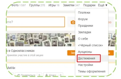 Як заробити безкоштовні оки в однокласниках - інтернет портал, інтернет портал (Спосіб Ваші досягнення) Як заробити безкоштовні оки в однокласниках - інтернет портал, інтернет портал