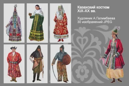 казахський костюм