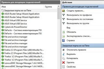 Як закрити (відключити) tcp-порти в windows 10 - блог про інформаційні технології софт, залізо, (порти) Як закрити (відключити) tcp-порти в windows 10 - блог про інформаційні технології софт, залізо,