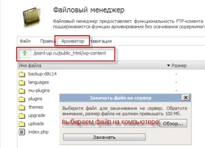 Як відновити сайт з резервної копії, з бекапів (копії) Як відновити сайт з резервної копії, з бекапів