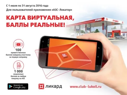 Як зареєструвати карту Лукойл через інтернет на сайті - інструкція для фізичних осіб, як (карту) Як зареєструвати карту Лукойл через інтернет на сайті - інструкція для фізичних осіб, як