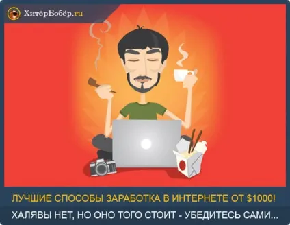 Як заробити гроші в інтернеті без вкладень - - 5 перевірених способів для новачків наочні