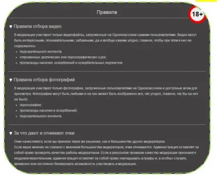 Як заробити безкоштовні оки в однокласниках - інтернет портал, інтернет портал (заробити) Як заробити безкоштовні оки в однокласниках - інтернет портал, інтернет портал