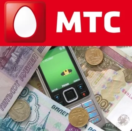 Як взяти в борг на мтс