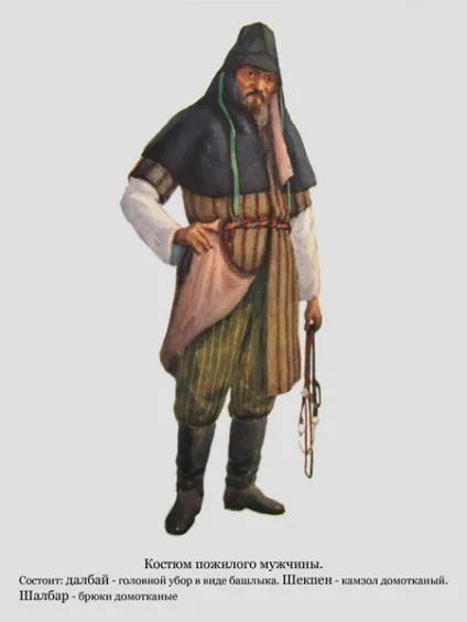 казахський костюм