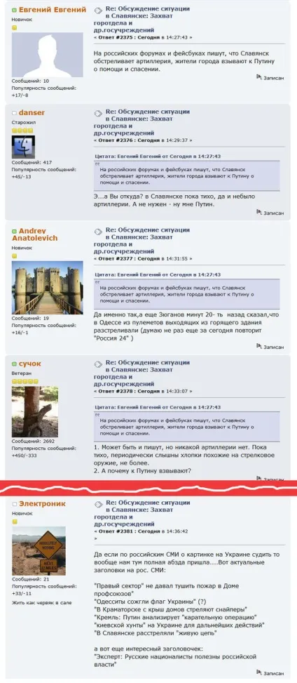 Каральна операція в Україні