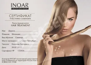 Кератиновое, бразильське випрямлення волосся (кератіновой) Кератиновое, бразильське випрямлення волосся