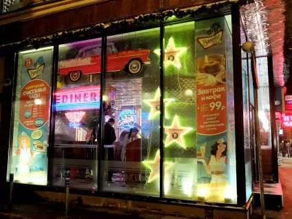 Класичний американський дайнер - anna strukova - medium (Beverly Hills Diner) Класичний американський дайнер - anna strukova - medium