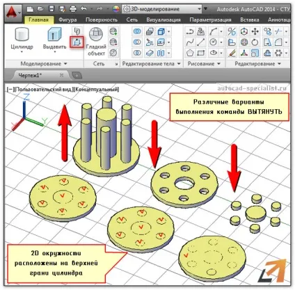 Команди autocad 3d - видавити, витягнути (програма autocad 3d) Команди autocad 3d - видавити, витягнути