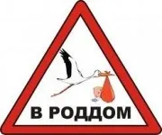 Як вибрати пологовий будинок огляд пологових будинків Черновциа пологового будинку (Барнаула) Як вибрати пологовий будинок огляд пологових будинків Черновциа пологового будинку