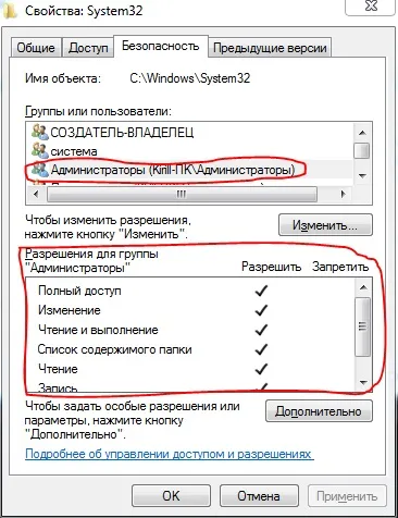 Як включити комп'ютер з паролем обхід пароля на windows (парольний захист) Як включити комп'ютер з паролем обхід пароля на windows