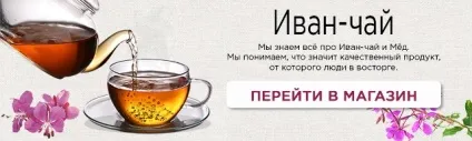 Як виростити іван чай