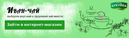 Як виростити іван чай