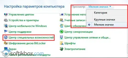 Як включити екранну клавіатуру на виндовс 10 (включити екранну клавіатуру) Як включити екранну клавіатуру на виндовс 10