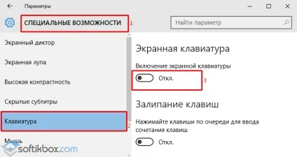 Як включити екранну клавіатуру на виндовс 10 (як включити сенсорну клавіатуру в windows 10) Як включити екранну клавіатуру на виндовс 10