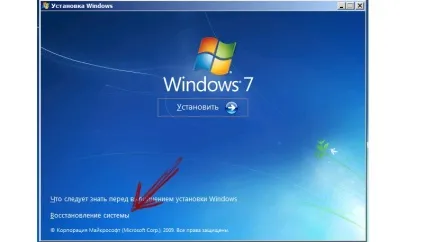 Як виконати скидання пароля windows 7