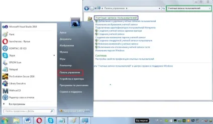 Як виконати скидання пароля windows 7