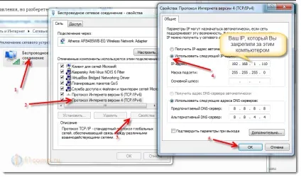 Як в настройках роутера привласнити статичний ip адресу пристрою по mac адресою, комп'ютерна (роутера) Як в настройках роутера привласнити статичний ip адресу пристрою по mac адресою, комп'ютерна
