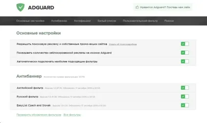 Як включити adguard в яндекс браузері настройка розширень (adguard) Як включити adguard в яндекс браузері настройка розширень