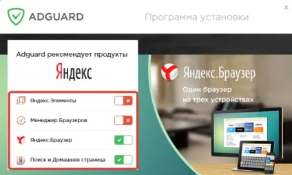 Як включити adguard в яндекс браузері настройка розширень (включити) Як включити adguard в яндекс браузері настройка розширень
