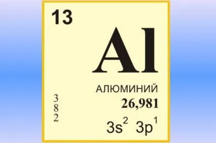 Як вивести алюміній з організму способи позбавлення (вивести алюміній організму) Як вивести алюміній з організму способи позбавлення