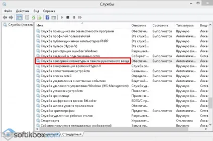Як включити екранну клавіатуру на виндовс 10 (клавіатуру) Як включити екранну клавіатуру на виндовс 10