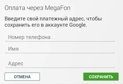 Як виконати платіж на android, новини, world of tanks blitz (android) Як виконати платіж на android, новини, world of tanks blitz