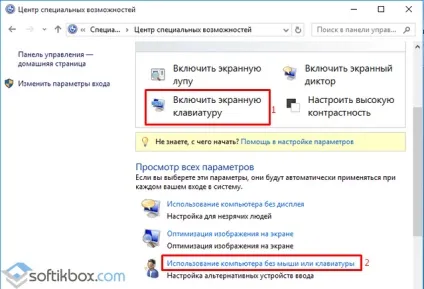 Як включити екранну клавіатуру на виндовс 10 (як включити віртуальну клавіатуру в windows 10) Як включити екранну клавіатуру на виндовс 10