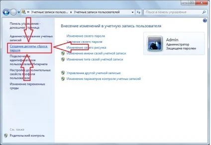 Як виконати скидання пароля windows 7